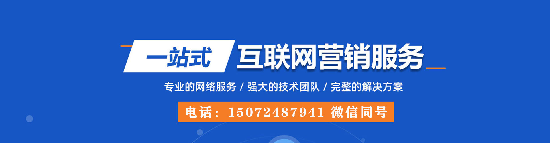 台州百度推广开户