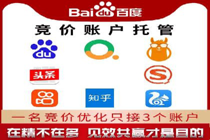 竞价推广开户费用案例：如何精准投放广告